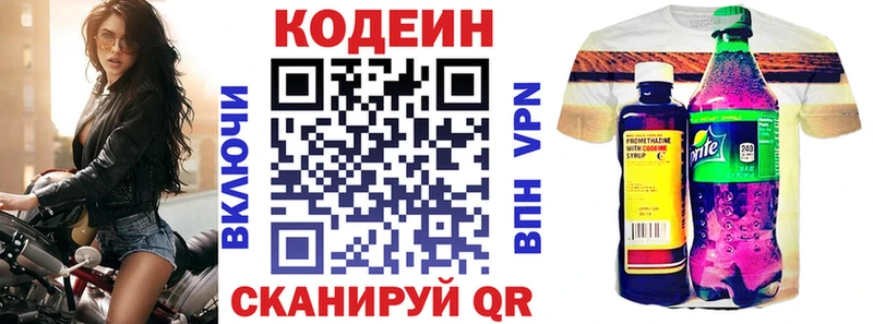 Codein напиток Lean (лин)  Купить где  Грязовец 