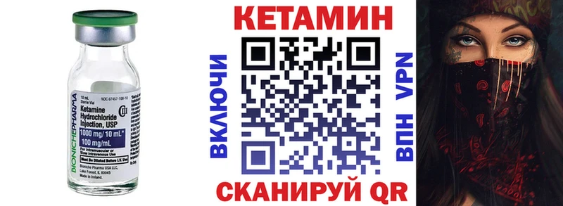 Купить  Грязовец  КЕТАМИН ketamine 