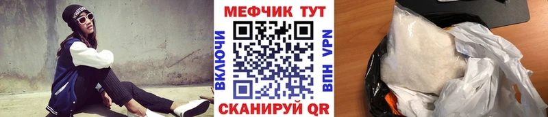 Купить закладки  Грязовец  МЯУ-МЯУ мяу мяу 